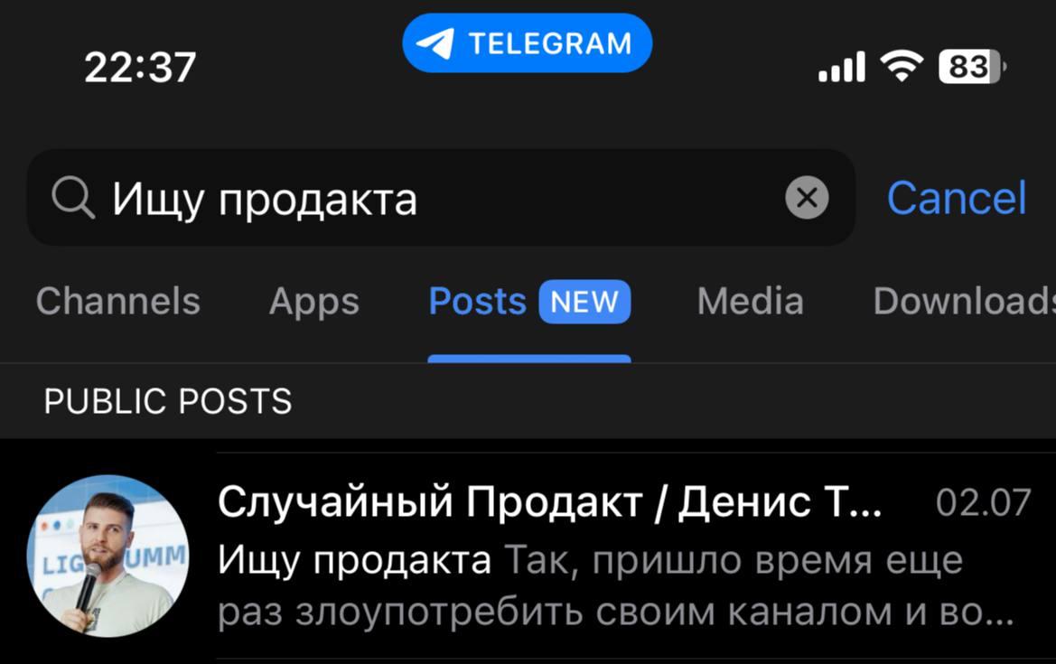 Медиа из Telegram-поста #203