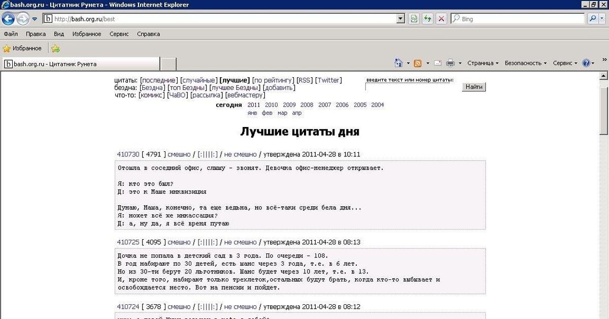 Медиа к посту «Про башорг»