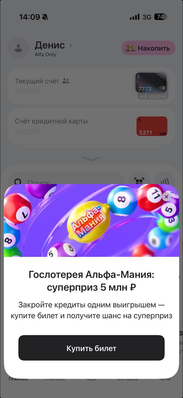 UX-разборы: медиа к посту «Закрой кредиты одним выигрышем» от 2026-06-01