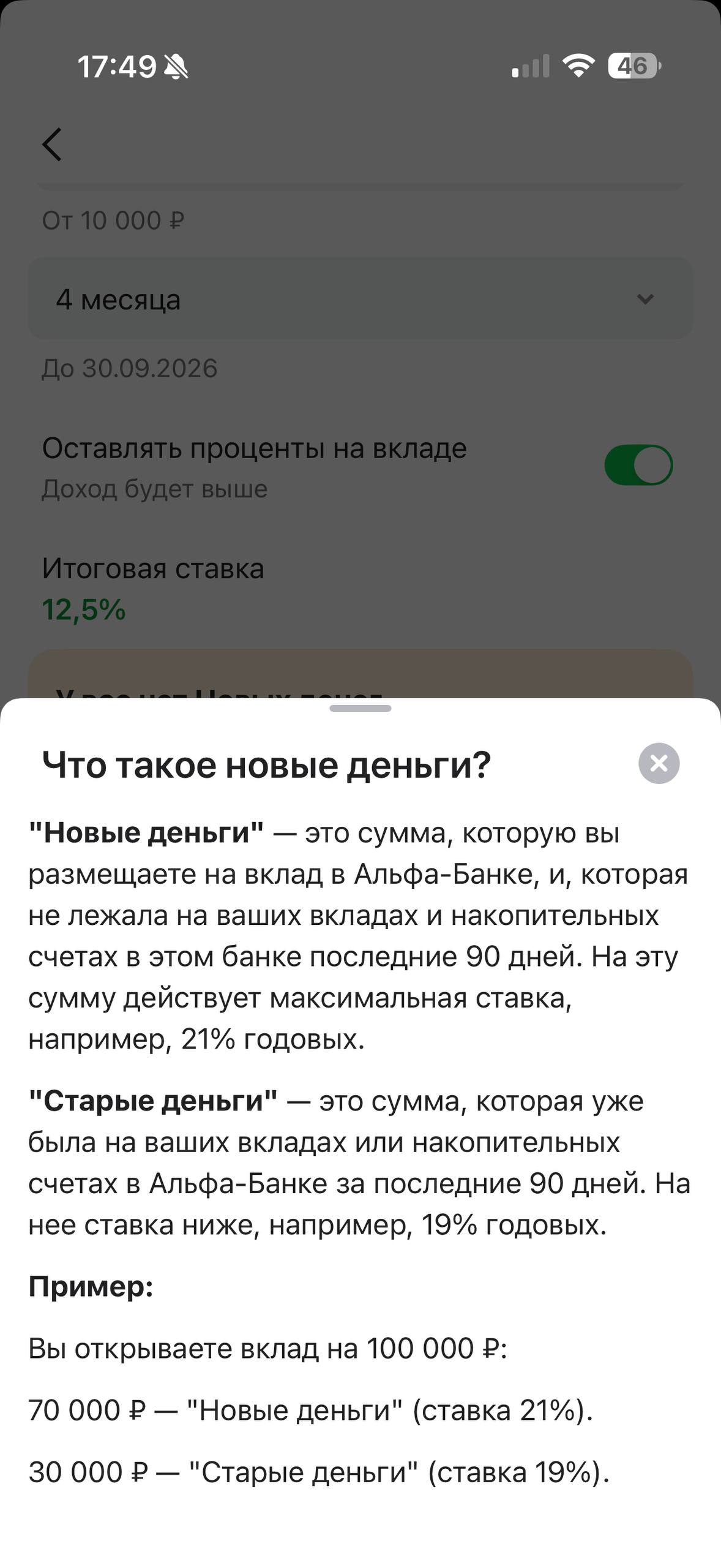 Продуктовые метрики: медиа к посту «У вас нет Новых денег» от 2026-06-29
