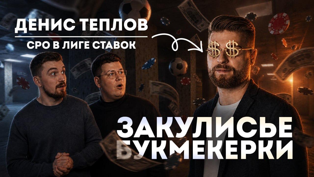 Рынок труда: медиа к посту «Как устроен продукт в индустрии беттинга? 🎯 Прямой эфир» от 2026-07-29